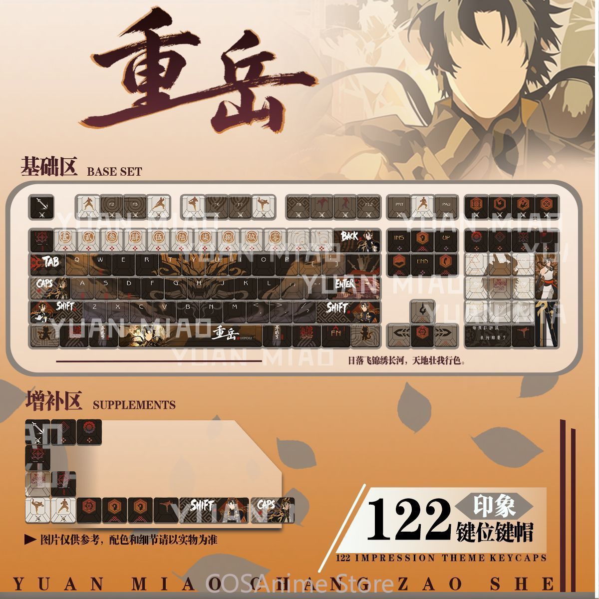 Anime Arknights Chongyue 122 K - Gaming Accessories Gamestop recension och pris