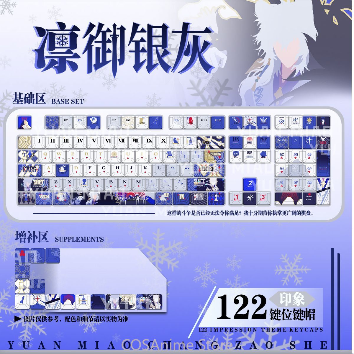 Anime SilverAsh Arknights 122  - Gaming Accessories Gamestop recension och pris