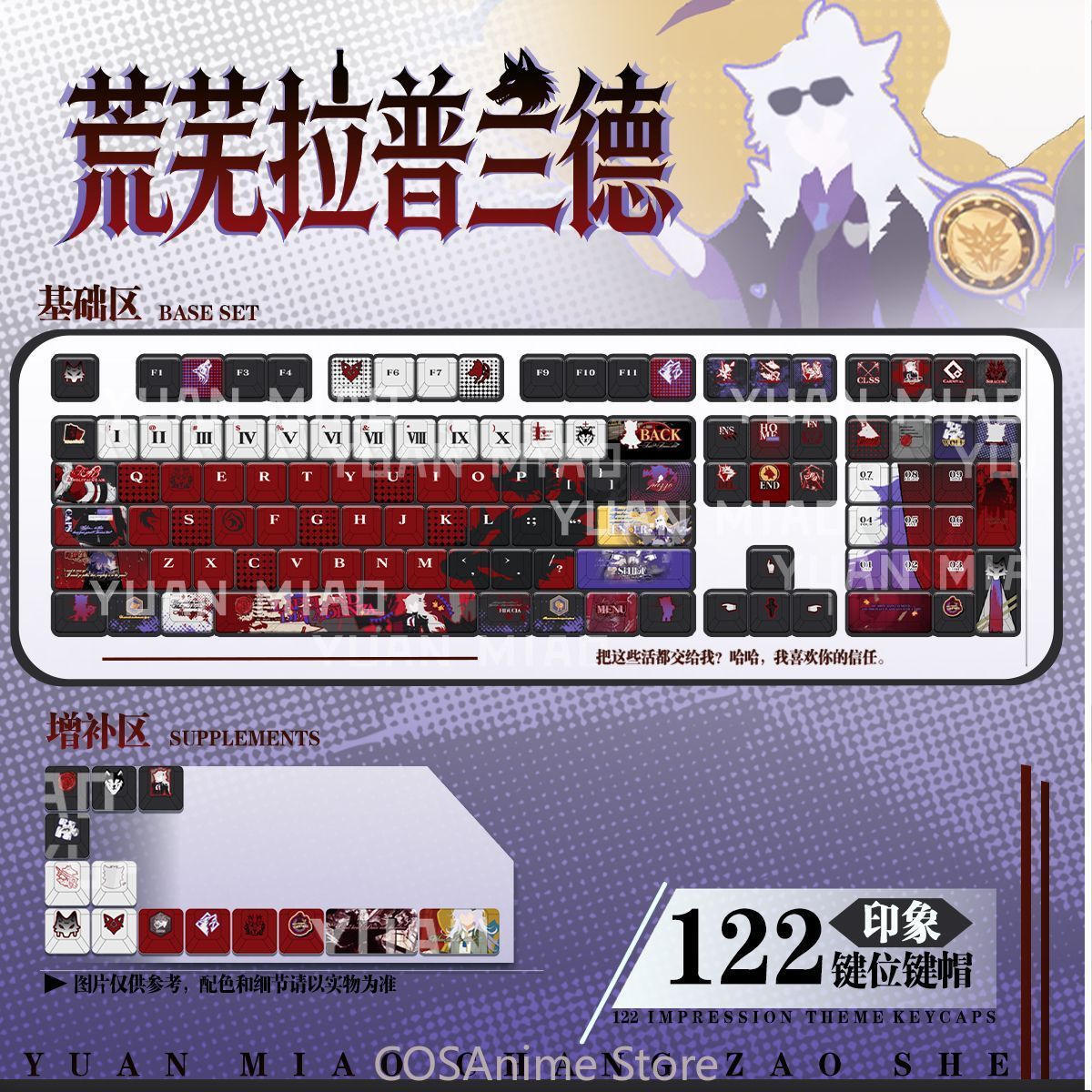 Anime Arknights Lappland the D - Gaming Accessories Gamestop recension och pris